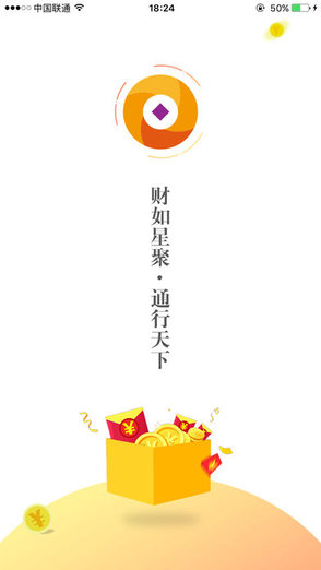 星驛付星通寶pos機0