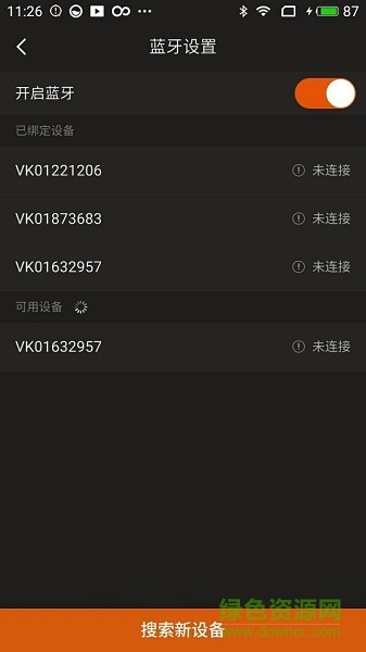 key tool app v1.0.3 安卓版 1