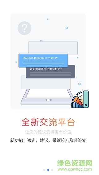 南京理工大學app