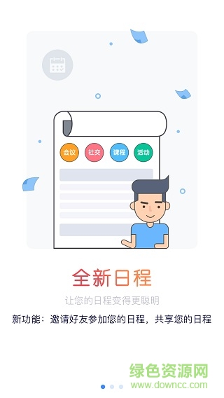 南京理工大學 v3.0.26 安卓版 2