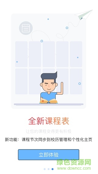 南京理工大學 v3.0.26 安卓版 3