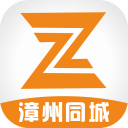 漳州同城