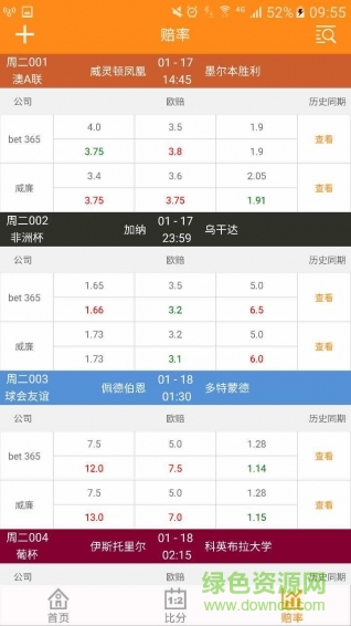 有料體育網(wǎng) v2.6 安卓版 1