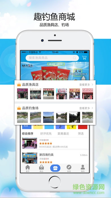 趣釣魚 v1.0 安卓版 2