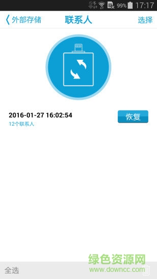 idata pro app(文件管理) v2.1.2 安卓版 3
