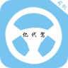 億代駕司機(jī)app