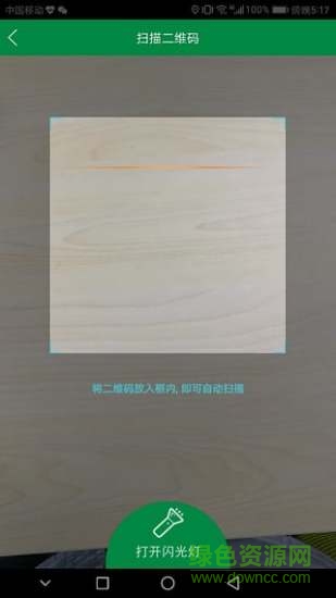 東城行 v2.1.1 最新版 0