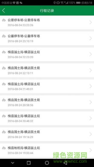 東城行 v2.1.1 最新版 1