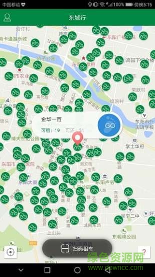 東城行 v2.1.1 最新版 2