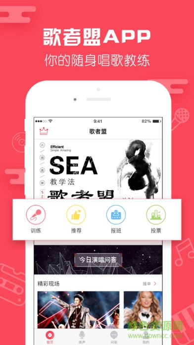 歌者盟學(xué)唱歌share免會(huì)員 v2.5.0 安卓版 0