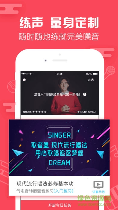 share版免會(huì)員學(xué)唱歌