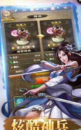 武林爭(zhēng)霸手游果盤版 v1.0.1 安卓版 0