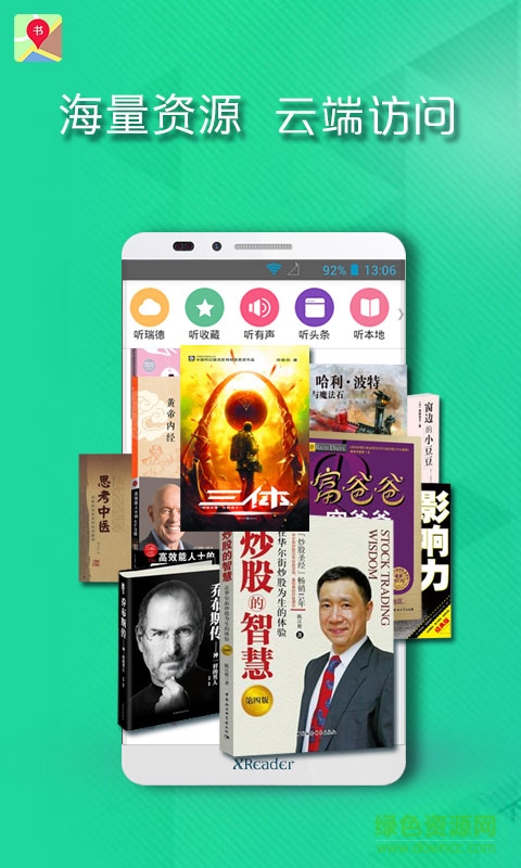 車載聽書導(dǎo)航手機(jī)版 v3.65.5 安卓版 0