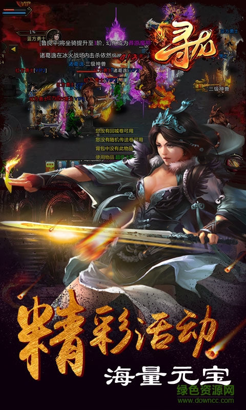 尋龍手游百度版 v2016.2.03 安卓版 1