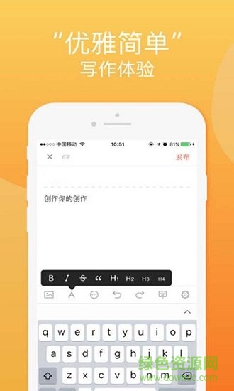 手機寫小說神器 v1.3.1 安卓版 0