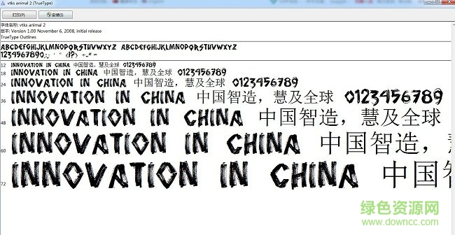 vtksanimal2字體  0