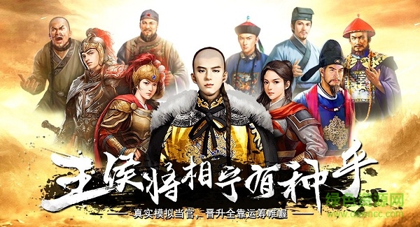 九品小縣令單機版 v1.7.01 安卓版 0