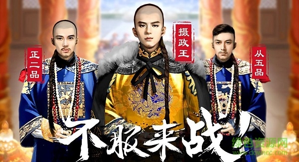 九品小縣令單機下載