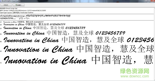 brush script std medium字體  0