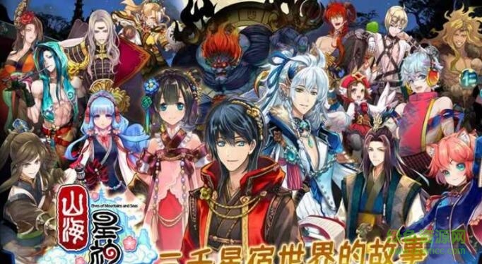 山海星神手游 v1.0 安卓版 0