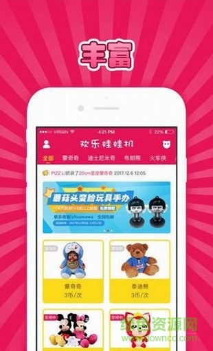 歡樂娃娃機(jī)金幣無限版 v1.0.0 安卓版 2