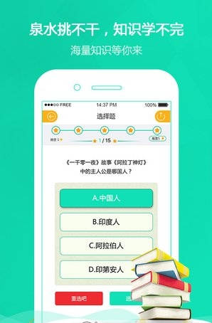 天天漲知識手機版 v1.0 安卓版 0