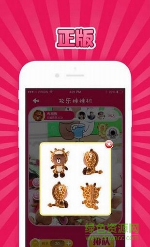 歡樂娃娃機(jī)無限金幣版