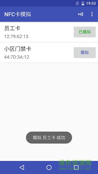 card emulator(nfc卡模擬) v3.0.9 安卓去廣告版 2