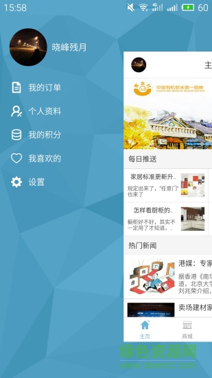 手機(jī)任意門軟件安卓版