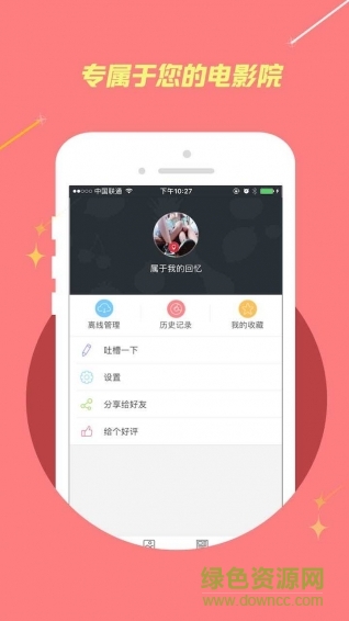 小熊電影網(wǎng) v1.1.6 安卓版 2