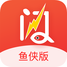 魚俠助手手機版