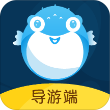 游伴兒導(dǎo)游端