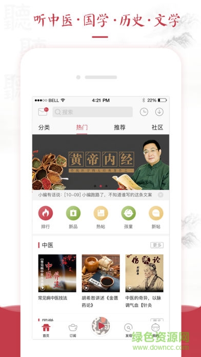 紅棗fm v2.7.6 安卓版 0