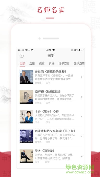 紅棗fm v2.7.6 安卓版 1