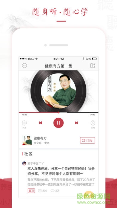 紅棗fm v2.7.6 安卓版 2