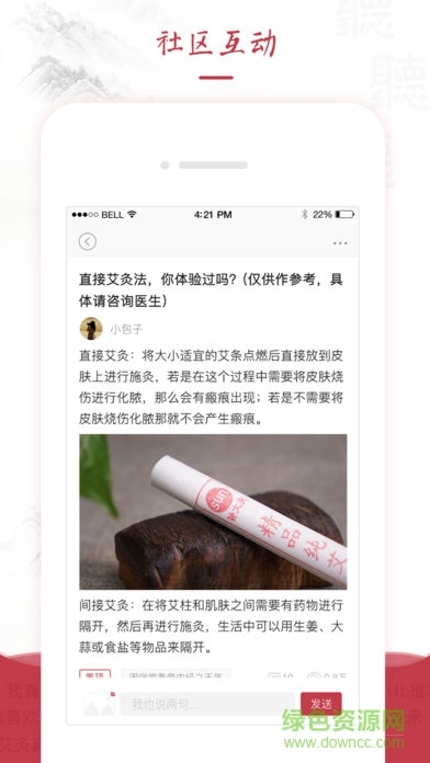 紅棗fm v2.7.6 安卓版 3