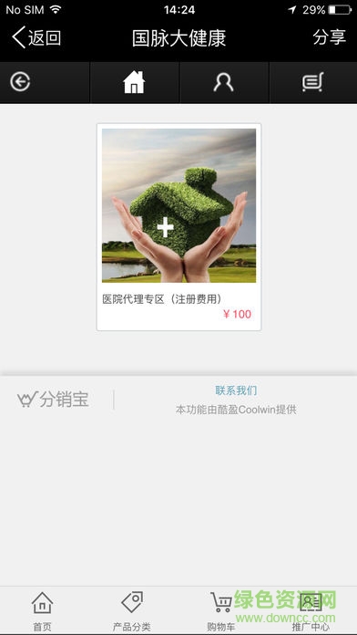 國脈通 v1.0.2 安卓版 1