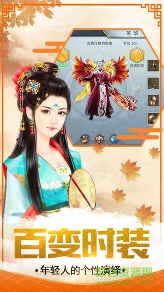 鳳凰無雙bt版 v1.2.0 安卓版 0