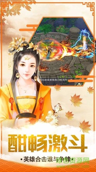 鳳凰無雙bt版 v1.2.0 安卓版 1