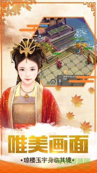 鳳凰無雙bt版 v1.2.0 安卓版 3