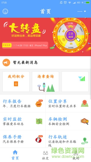 一號(hào)保鏢 v1.0.8 安卓版 0