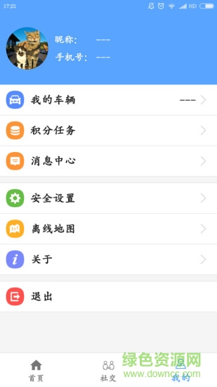 一號(hào)保鏢 v1.0.8 安卓版 1