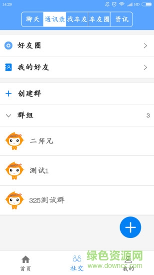 一號(hào)保鏢 v1.0.8 安卓版 2