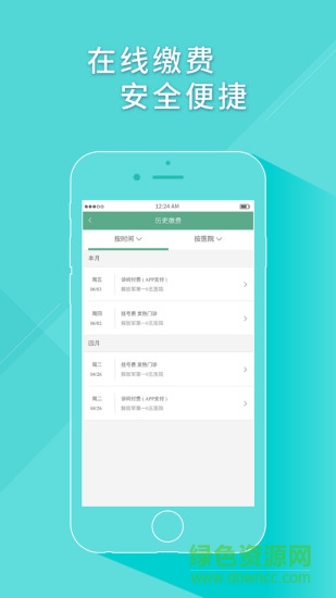 健康馬鞍山 v5.3.70 安卓版 1