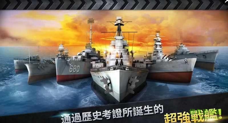 炮艇戰(zhàn)3d戰(zhàn)艦免谷歌版正式版 v2.5.0.1 安卓無(wú)限金幣版 2
