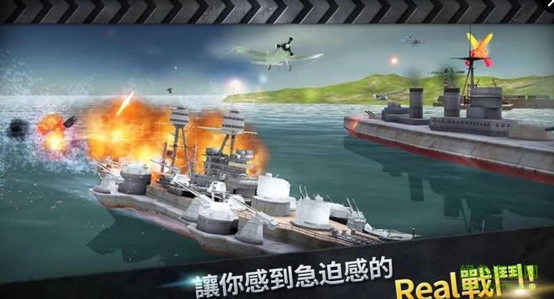 炮艇戰(zhàn)3d戰(zhàn)艦2.3.9正式
