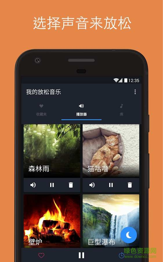 我的放松音樂手機軟件 v1.3 安卓去廣告版 0