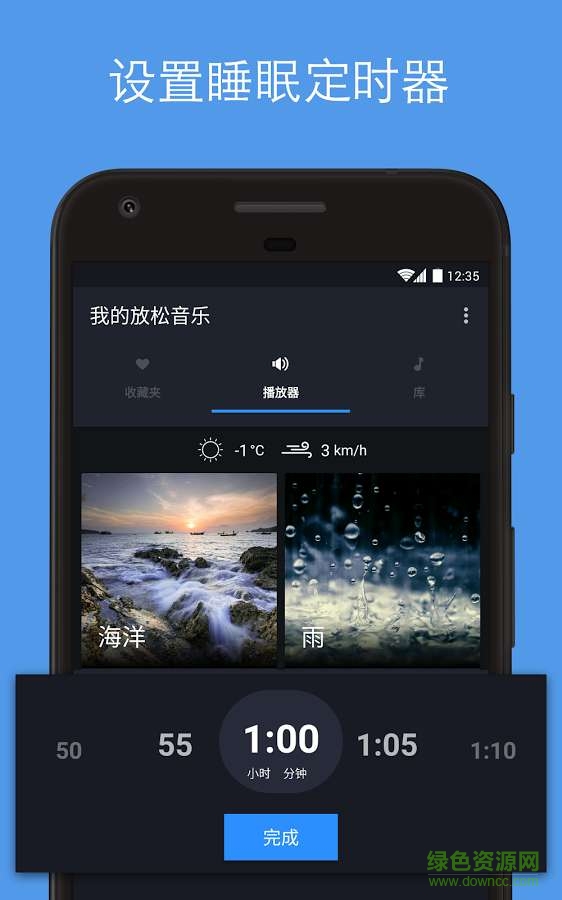 我的放松音樂app