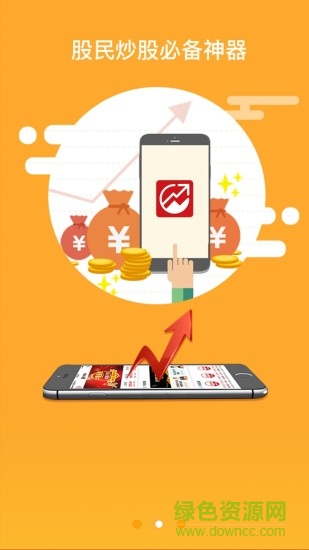 股管家手機版 v3.9.2 安卓版 0