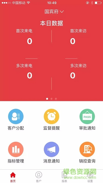 新城控股移動案場 v1.02.112 安卓版 0